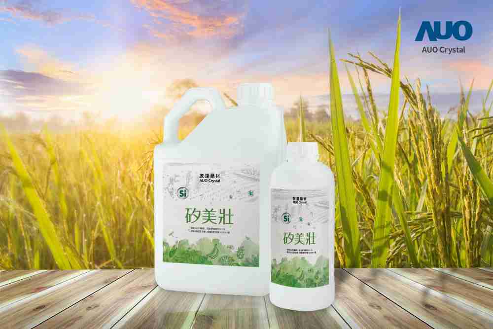 冰球突破晶材推出“硅美壮”产品，，，利用副产物循环再制为硅肥，，除取代化学肥料发挥循环经济价值外，，更有效降低生态环境的伤害