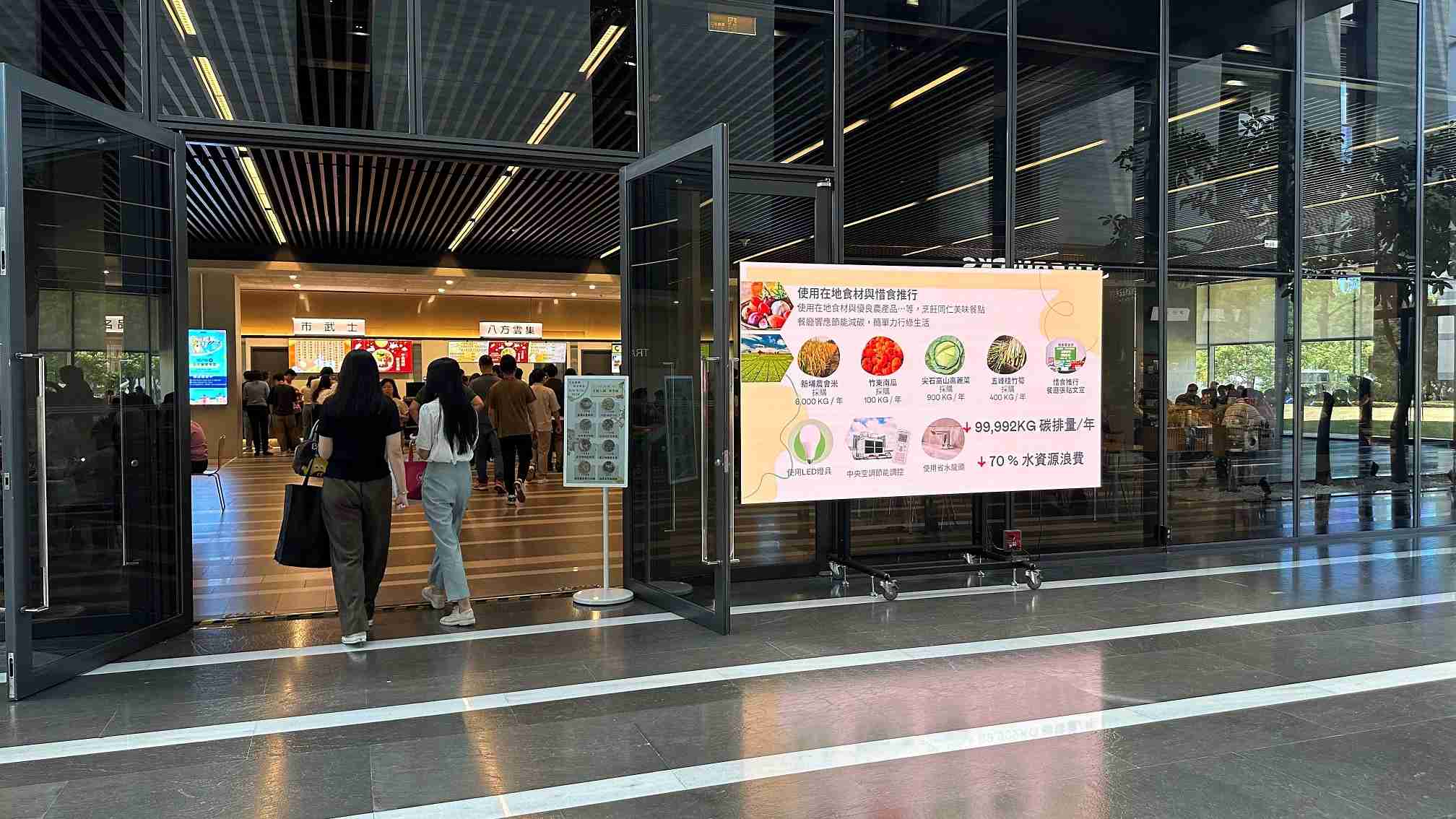  冰球突破从日常办公环境出发，，，，于总部大楼员工餐厅推广低碳饮食、、、发起减碳挑战等，，，由内而外引导员工反思及改变个人日常行为，，将公司转型成推动永续发展的重要场域